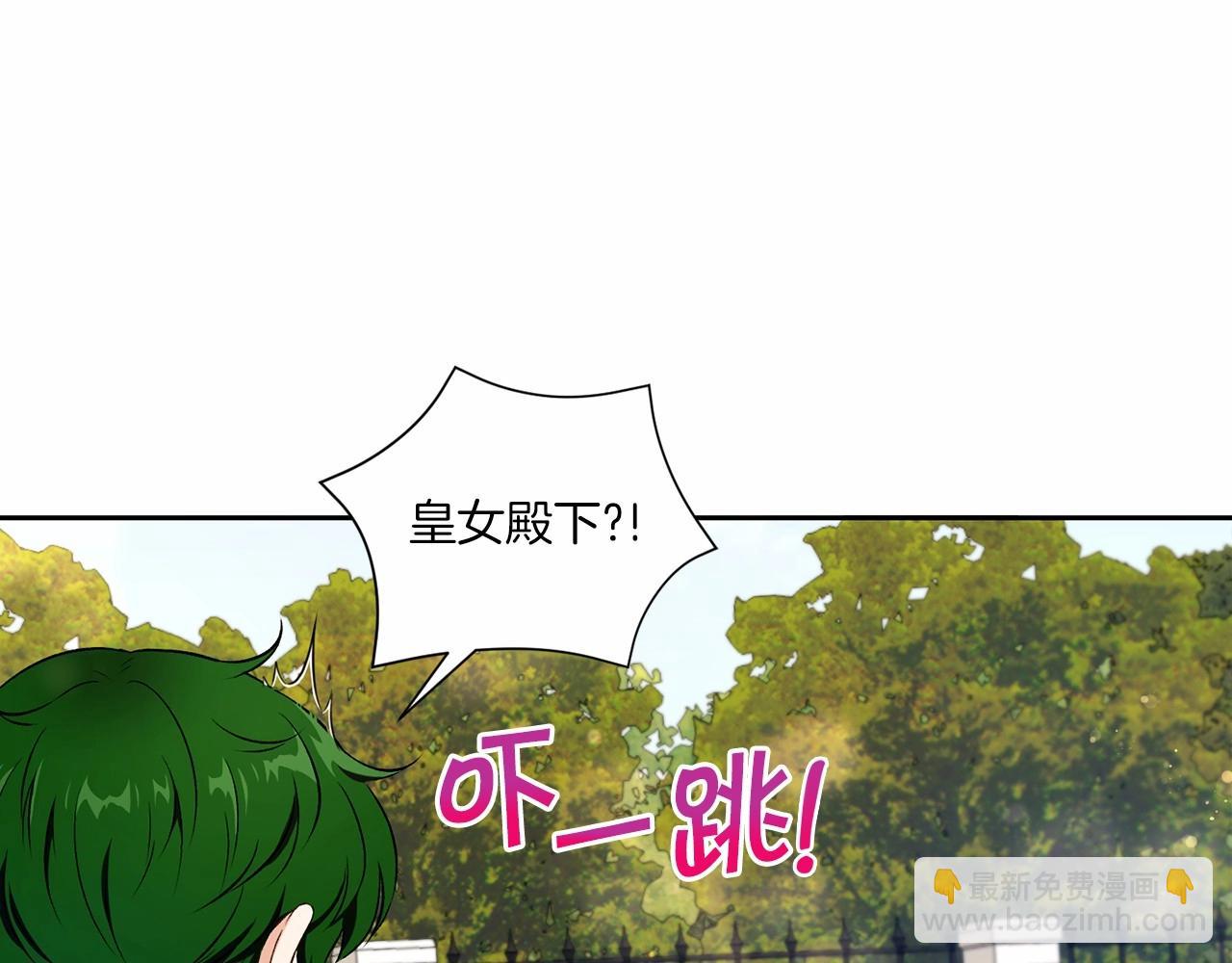 第15话 皇女搞坏事被抓包37