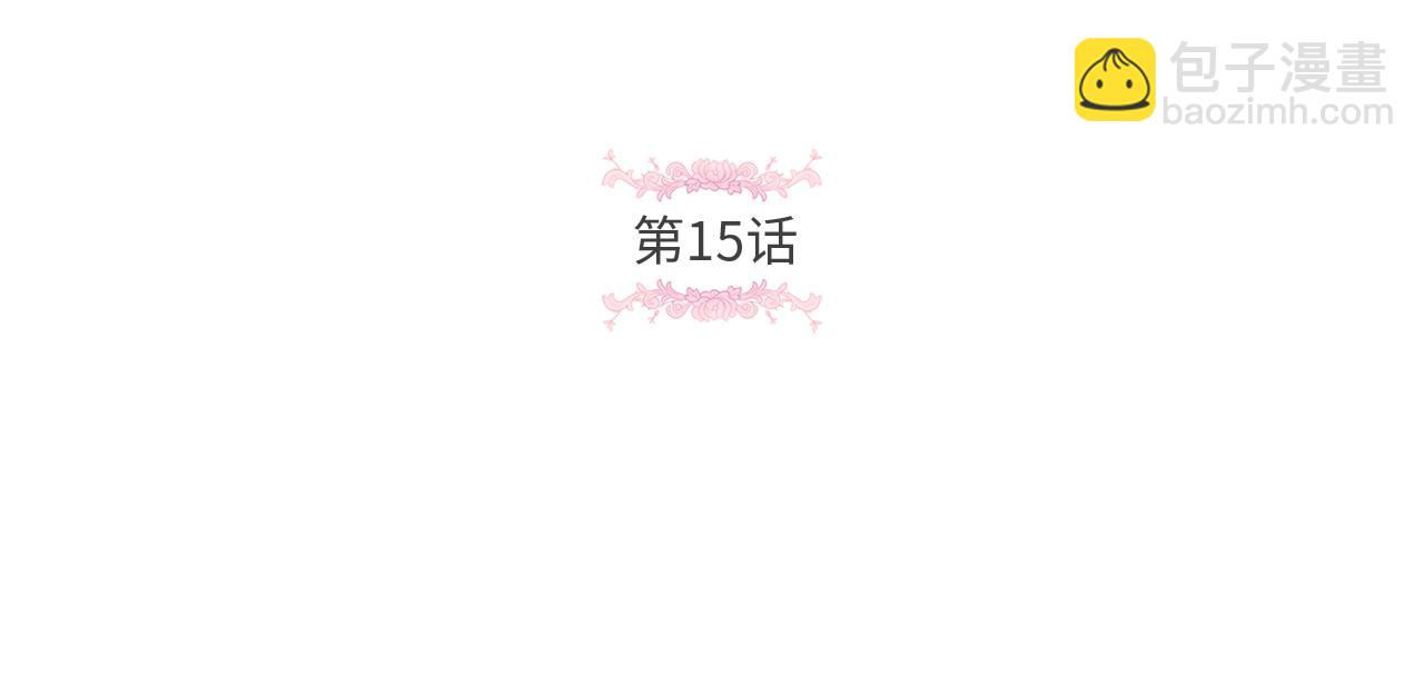 第15话 皇女搞坏事被抓包4