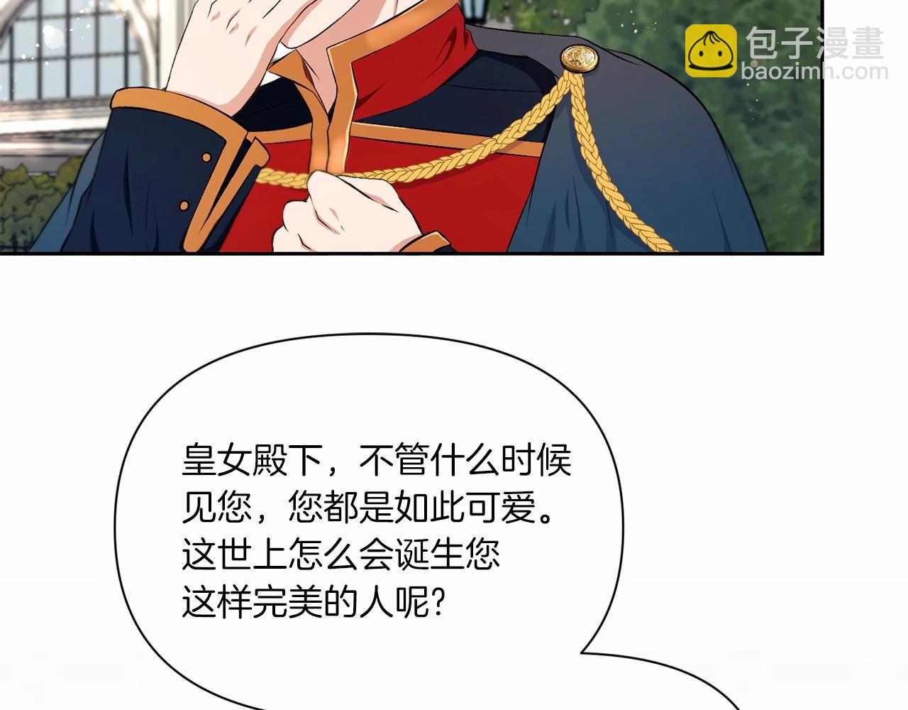 第15话 皇女搞坏事被抓包40