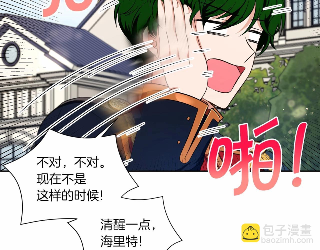 第15话 皇女搞坏事被抓包43