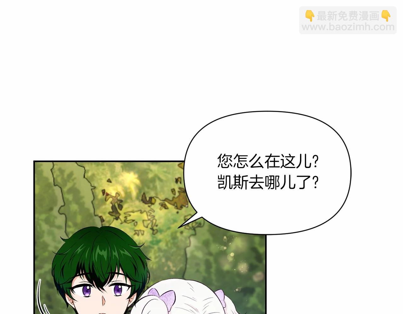第15话 皇女搞坏事被抓包50