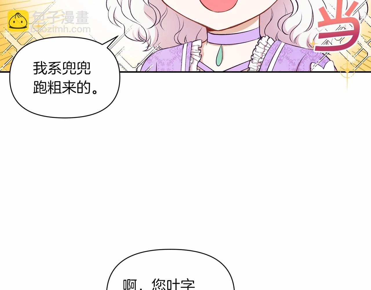 第15话 皇女搞坏事被抓包53