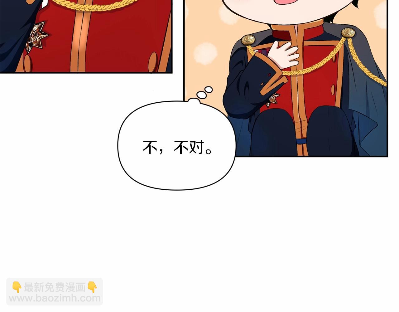 第15话 皇女搞坏事被抓包55
