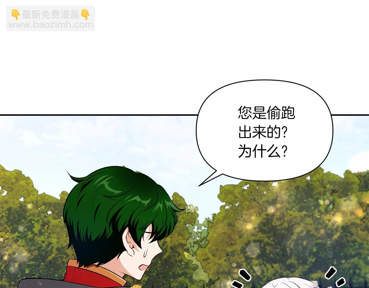 第15话 皇女搞坏事被抓包56