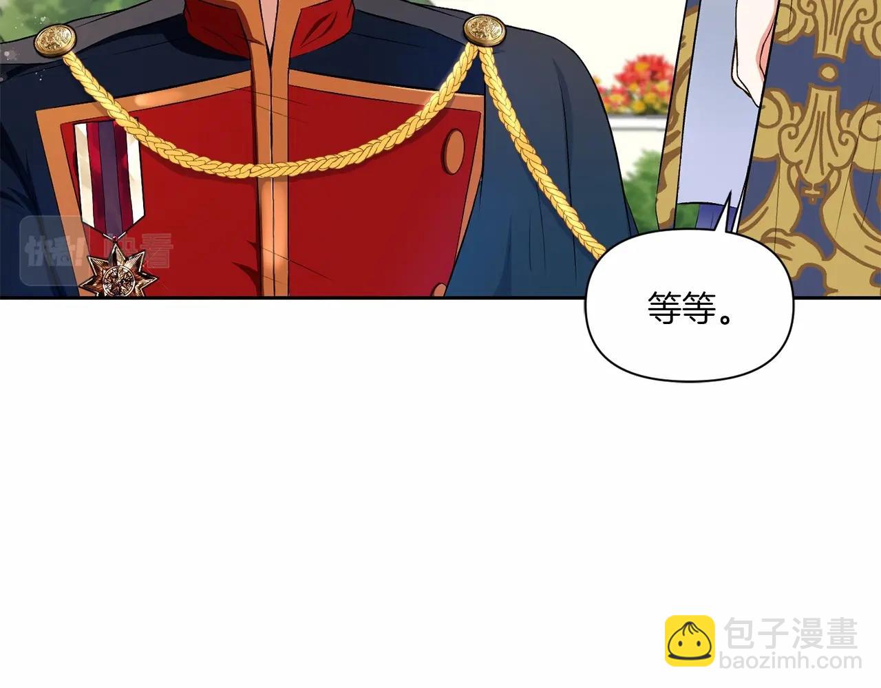 第15话 皇女搞坏事被抓包62