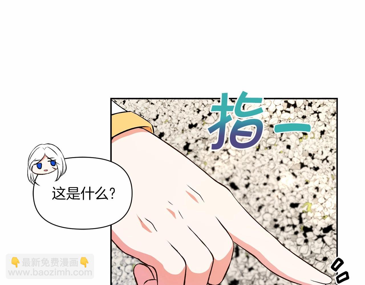 第15话 皇女搞坏事被抓包63