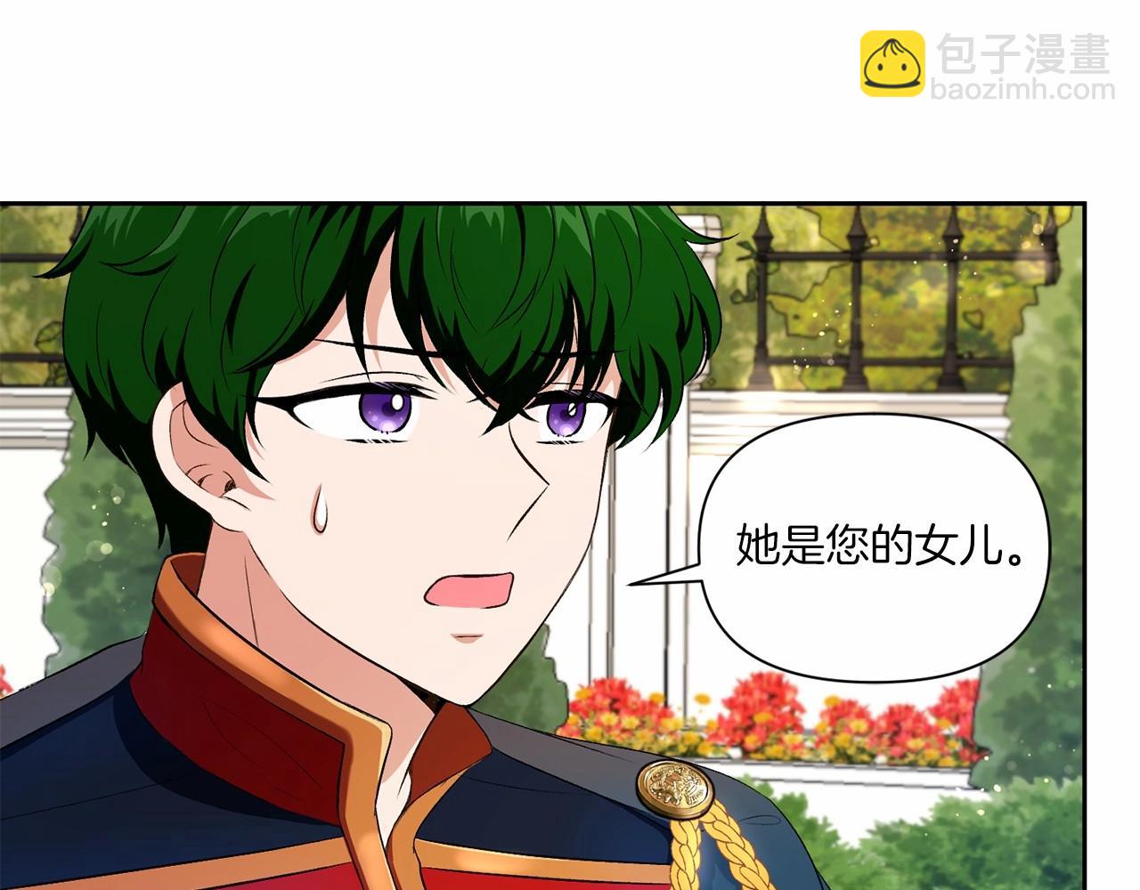第15话 皇女搞坏事被抓包69