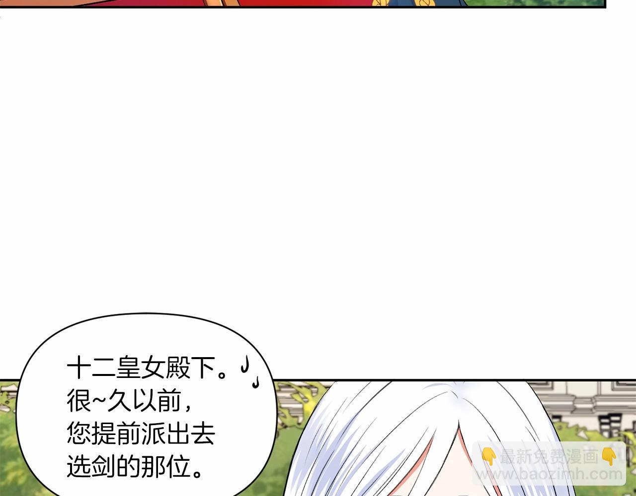第15话 皇女搞坏事被抓包70
