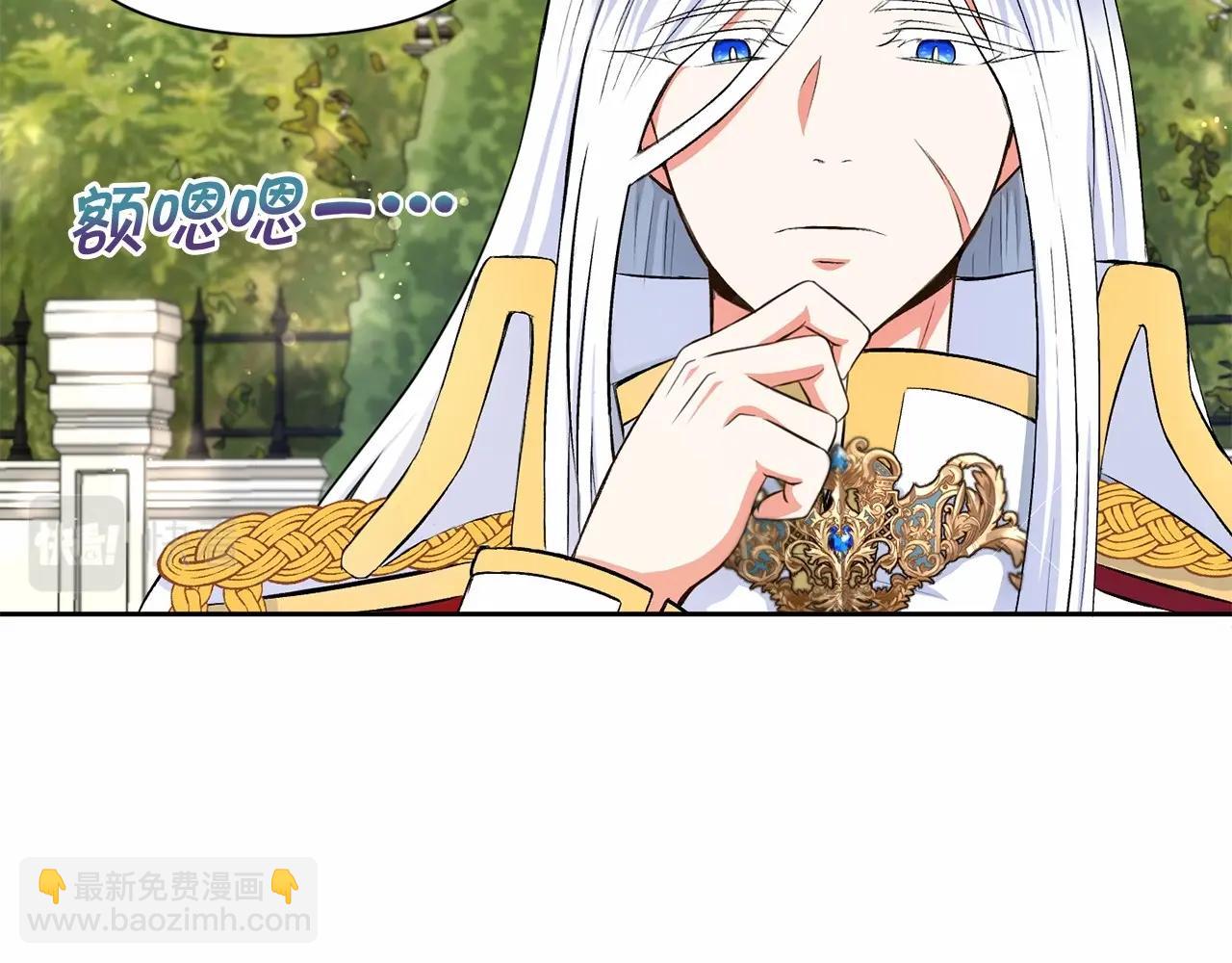 第15话 皇女搞坏事被抓包71