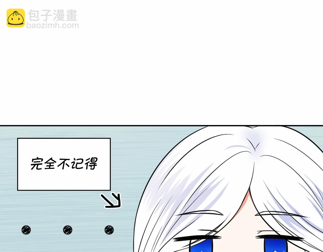 第15话 皇女搞坏事被抓包73