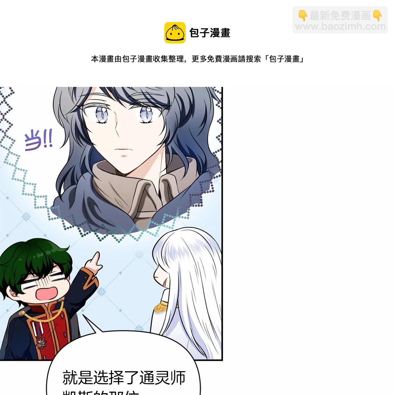 第15话 皇女搞坏事被抓包77