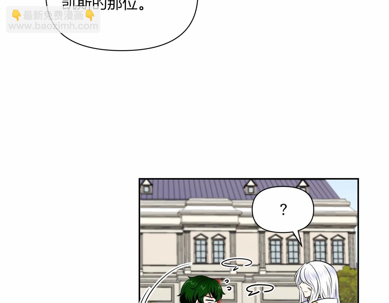 第15话 皇女搞坏事被抓包78