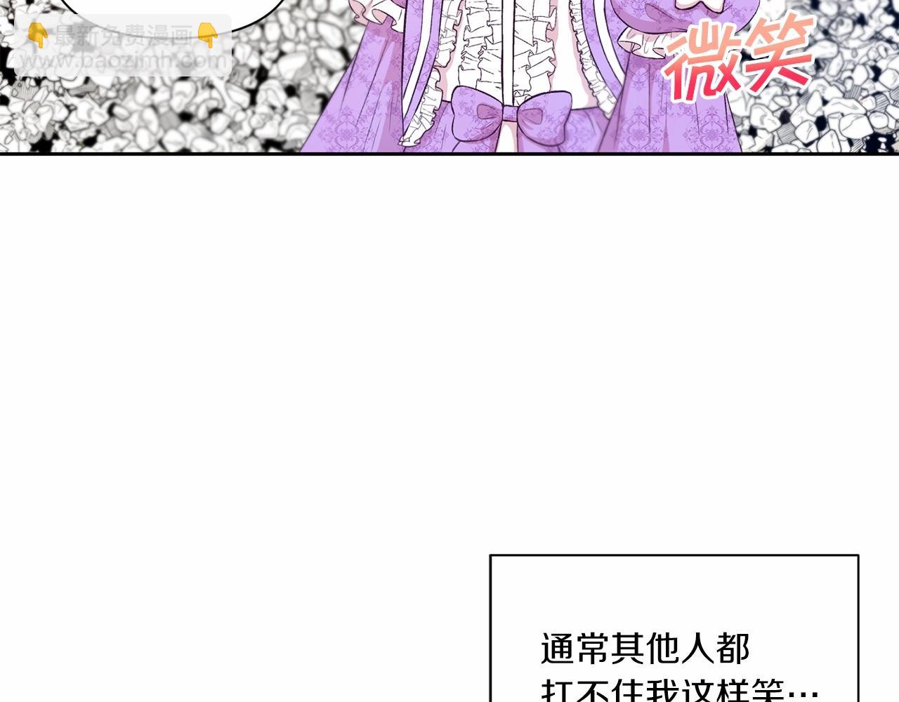 第15话 皇女搞坏事被抓包8