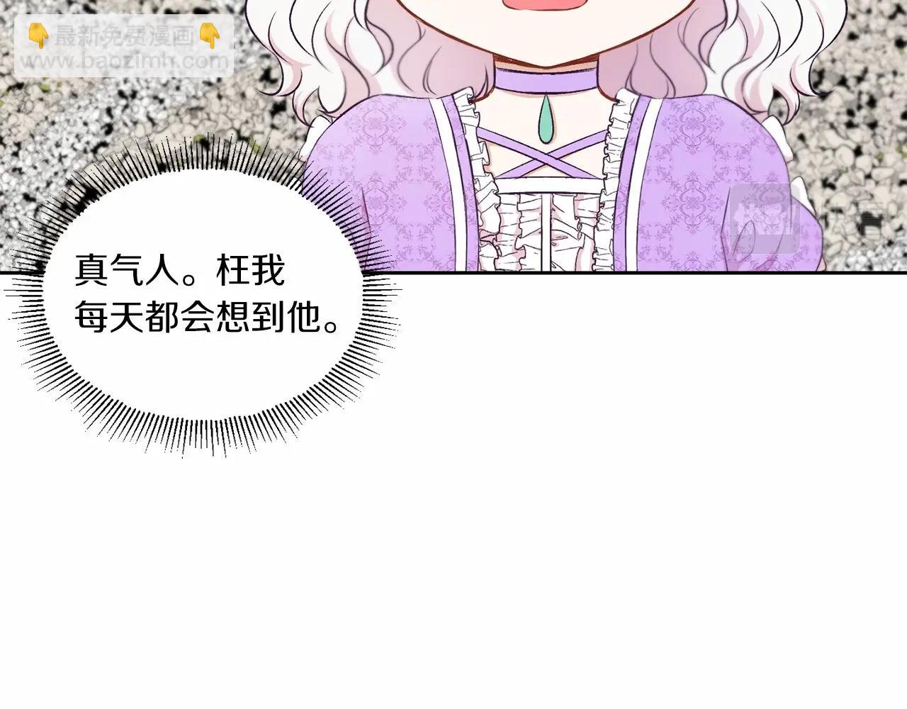 第15话 皇女搞坏事被抓包81