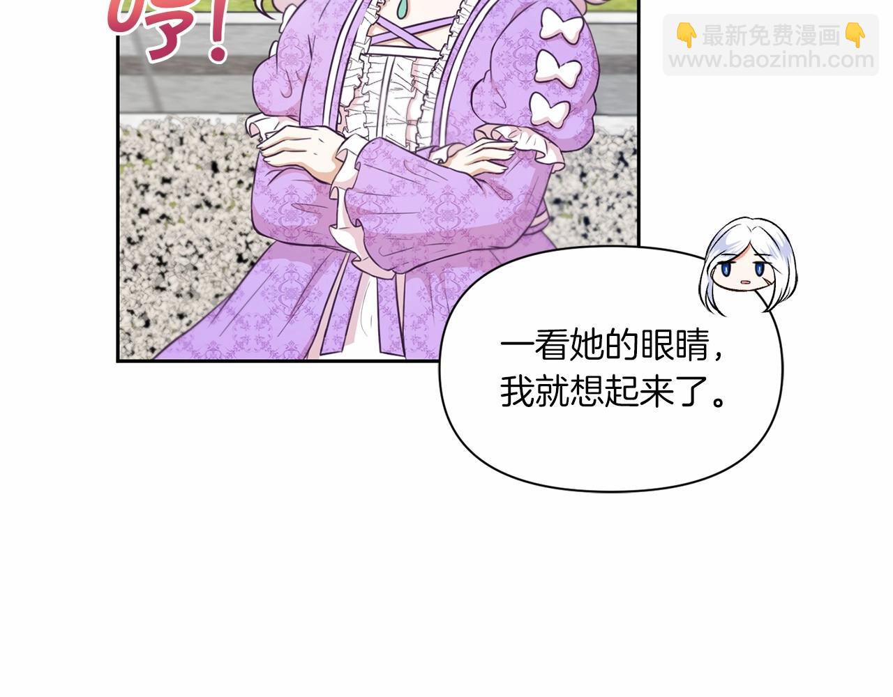 第15话 皇女搞坏事被抓包85