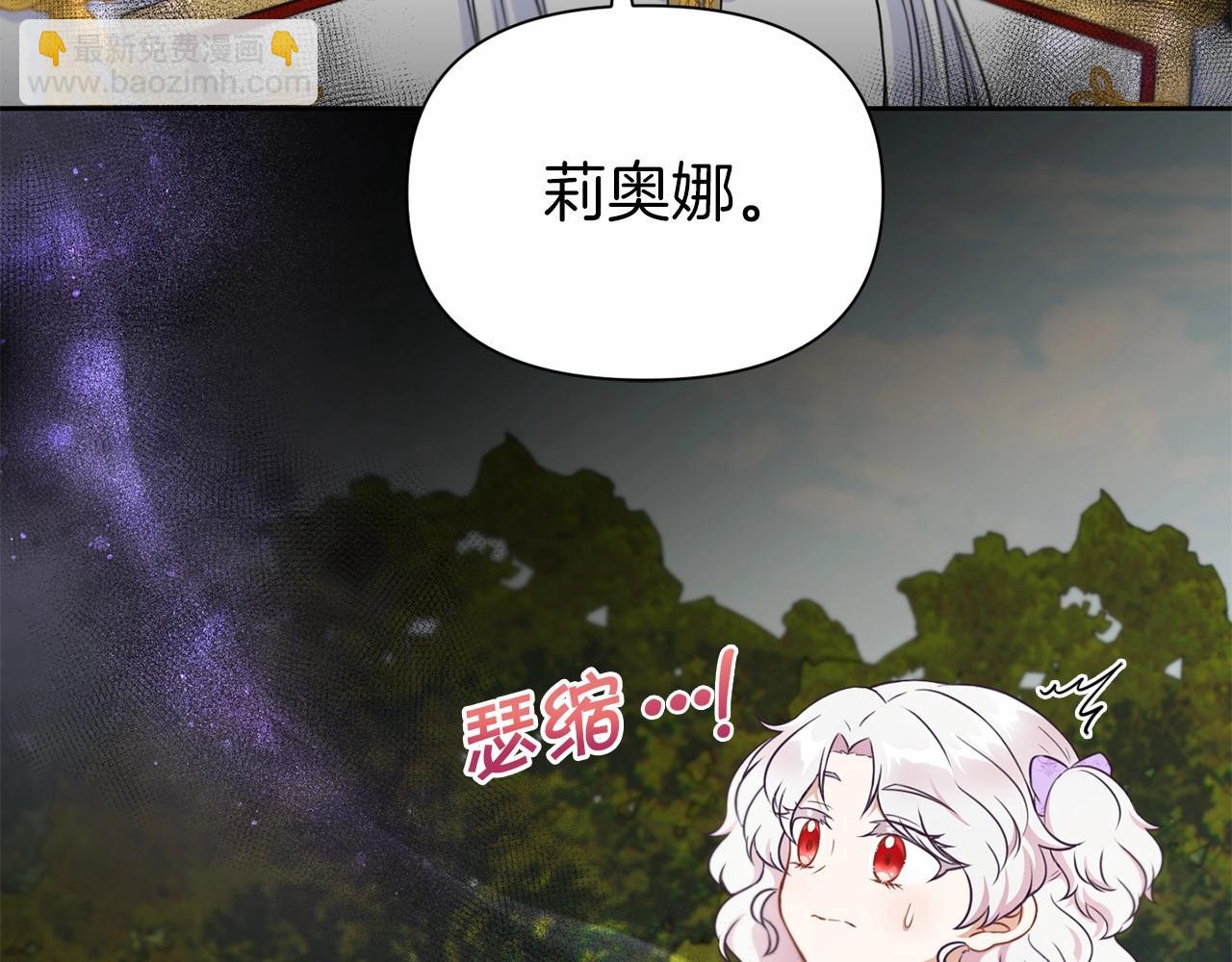 第15话 皇女搞坏事被抓包87