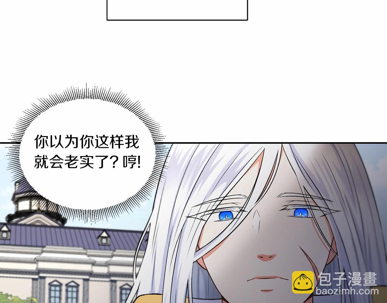 第15话 皇女搞坏事被抓包89