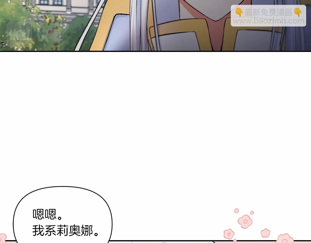第15话 皇女搞坏事被抓包90