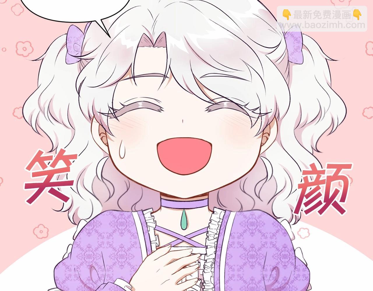 第15话 皇女搞坏事被抓包91