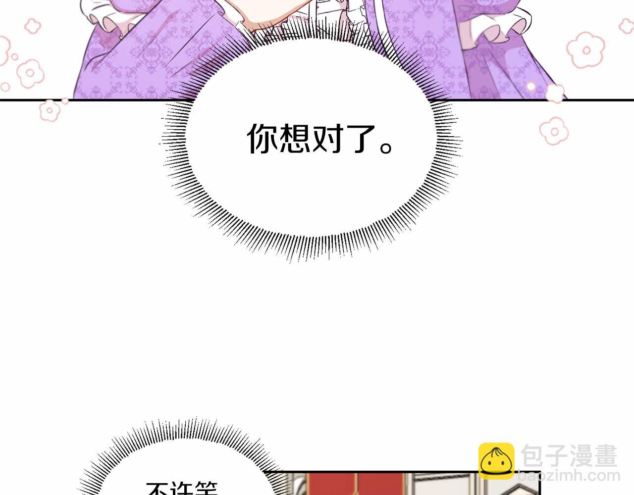 第15话 皇女搞坏事被抓包92