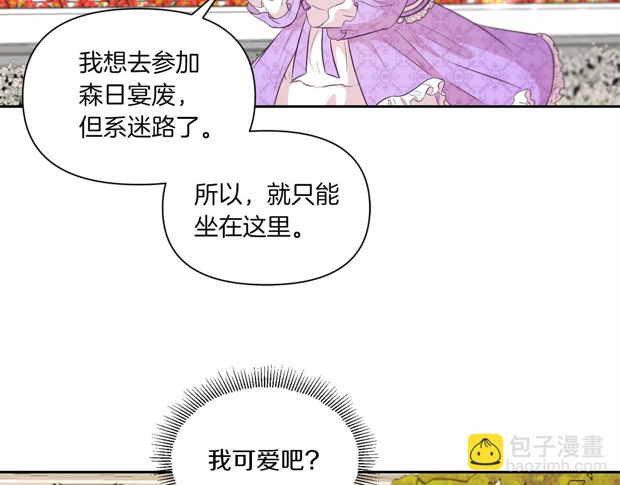 第15话 皇女搞坏事被抓包96