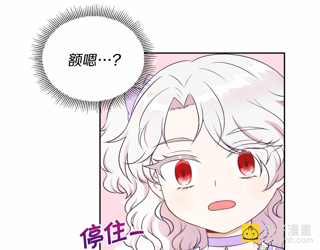 第16话 大胆索抱11