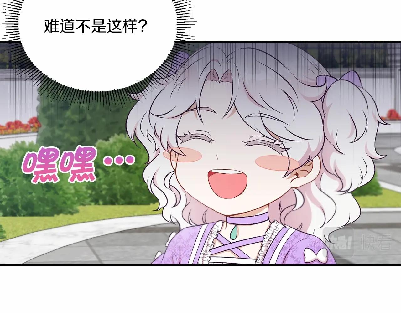 第16话 大胆索抱121
