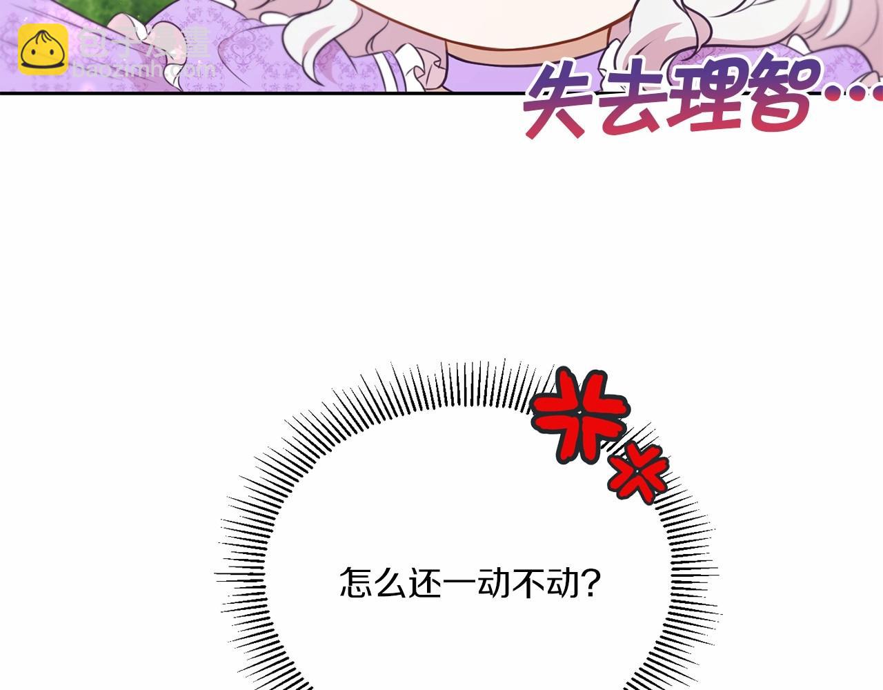 第16话 大胆索抱139