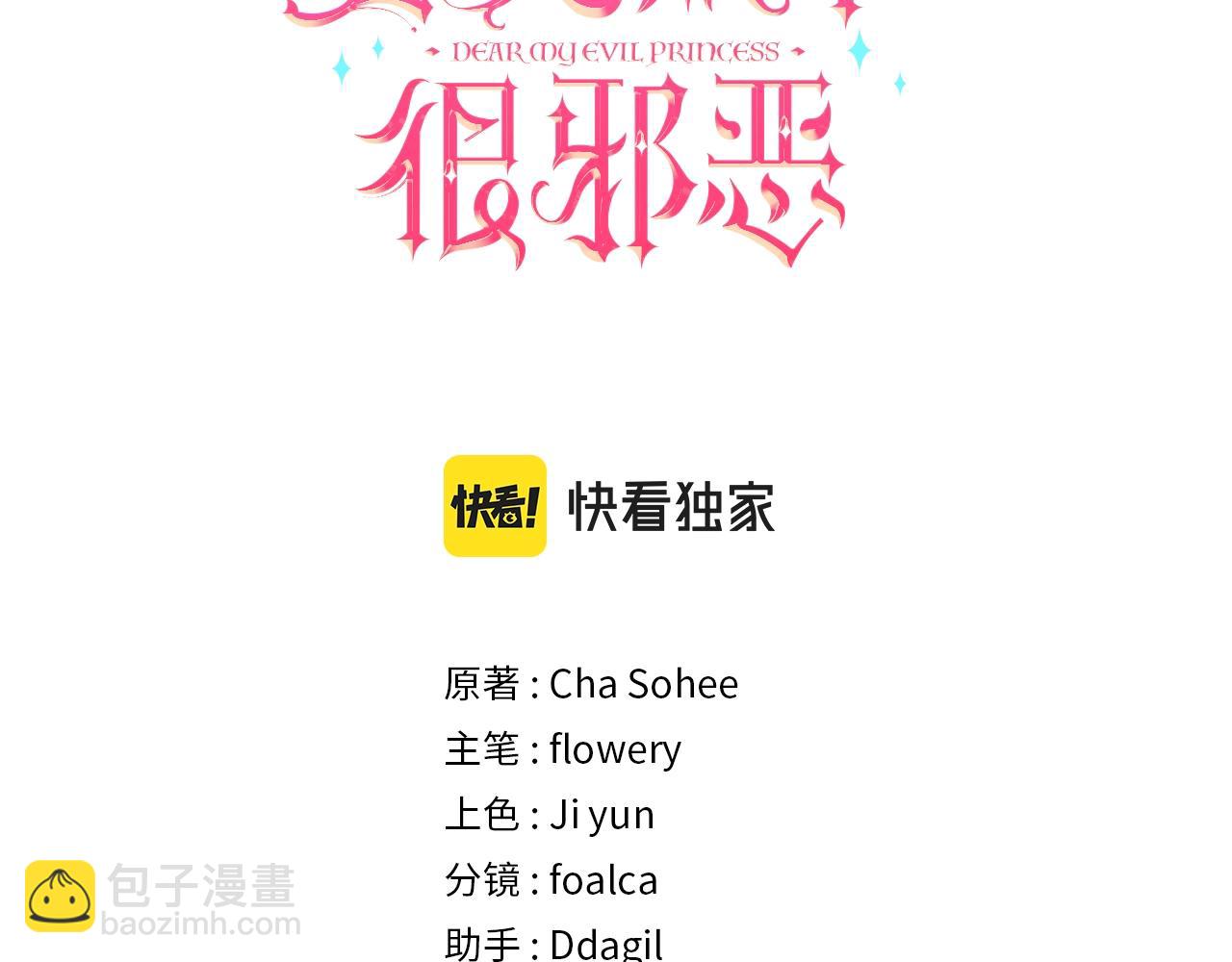 第16话 大胆索抱2