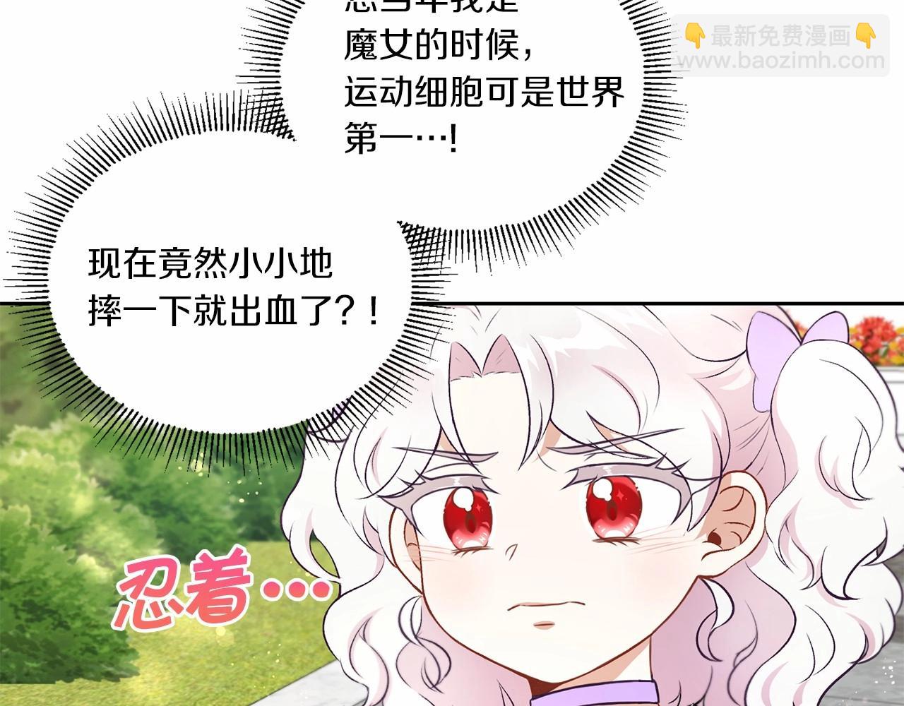 第16话 大胆索抱40