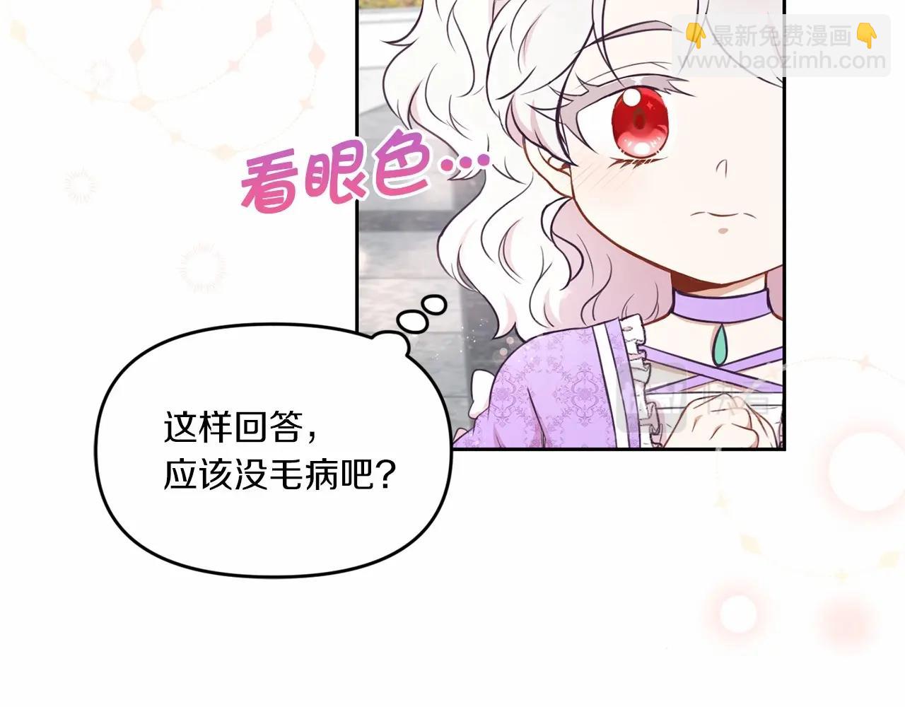 第16话 大胆索抱66