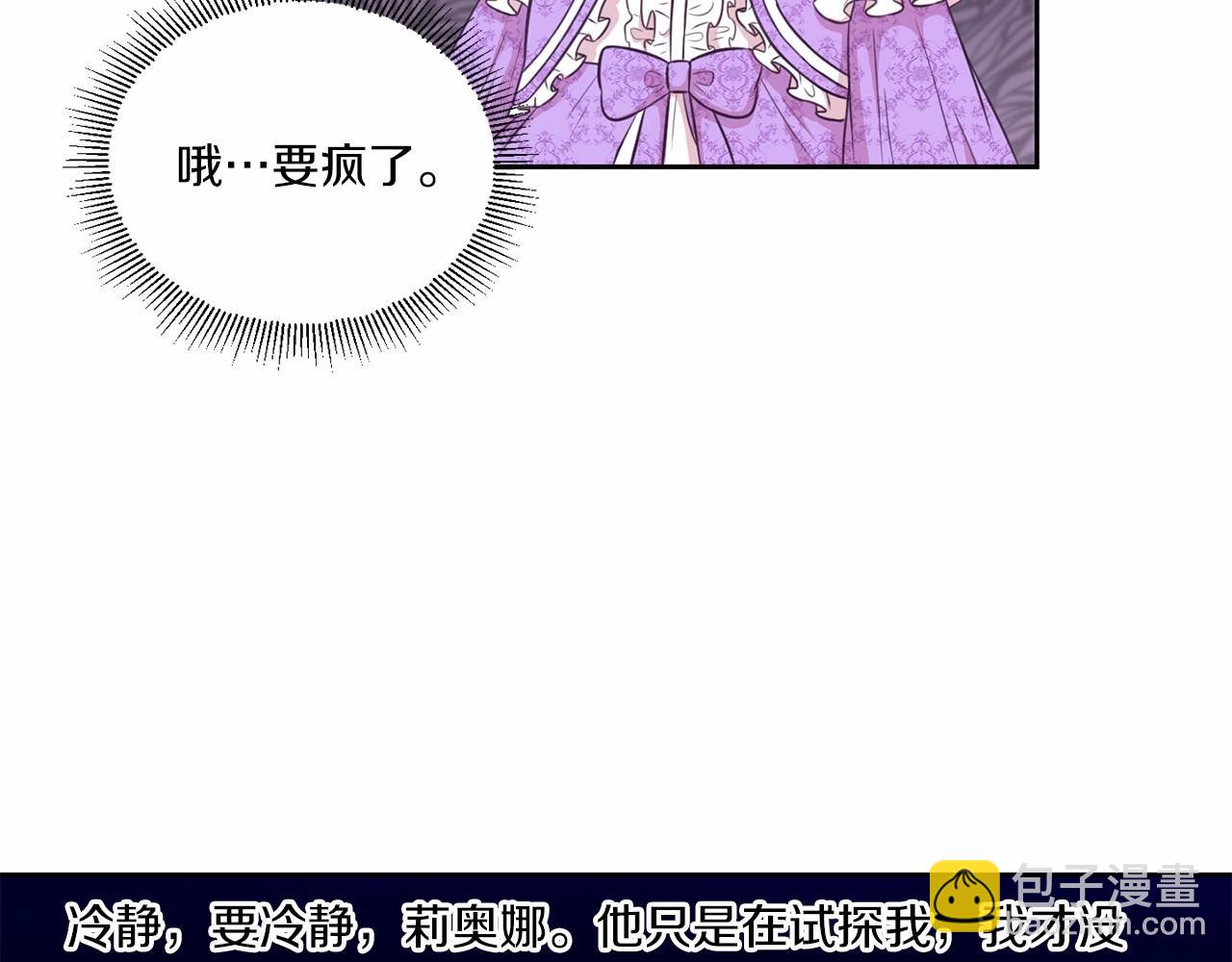第16话 大胆索抱79