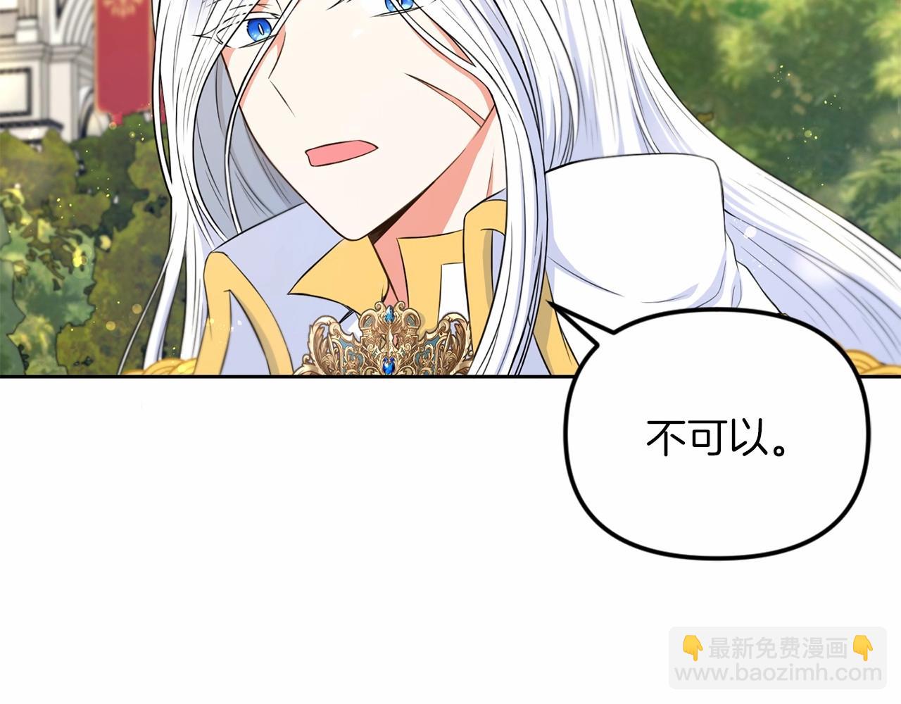 第16话 大胆索抱8