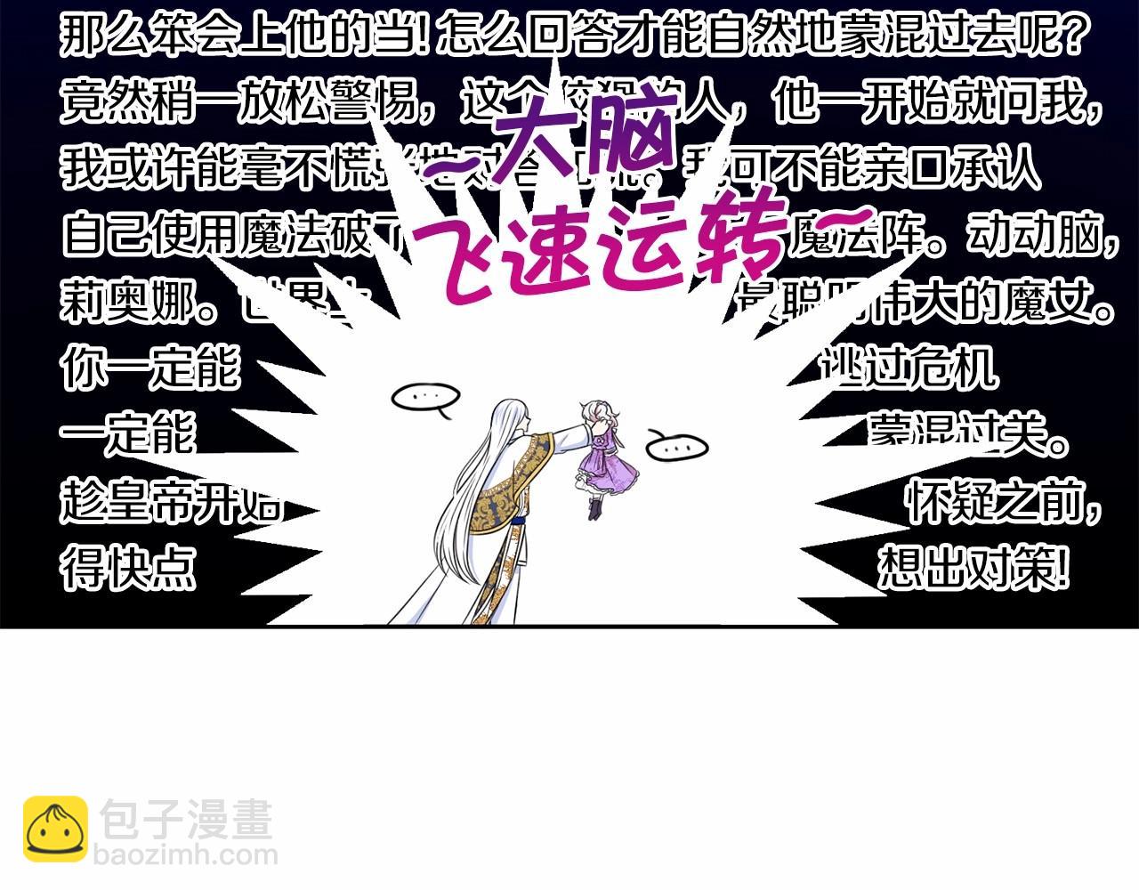 第16话 大胆索抱80