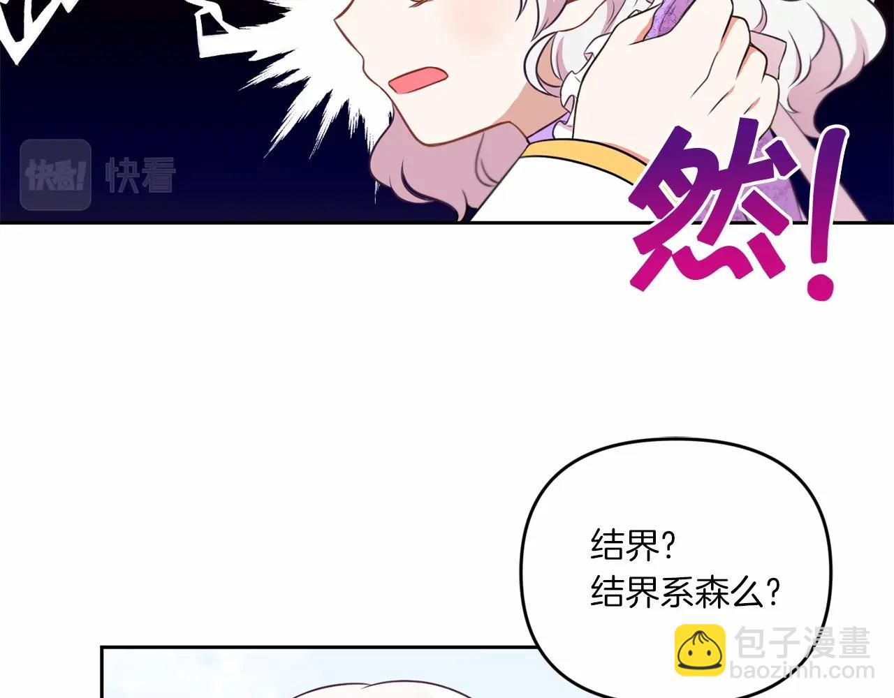 第16话 大胆索抱82
