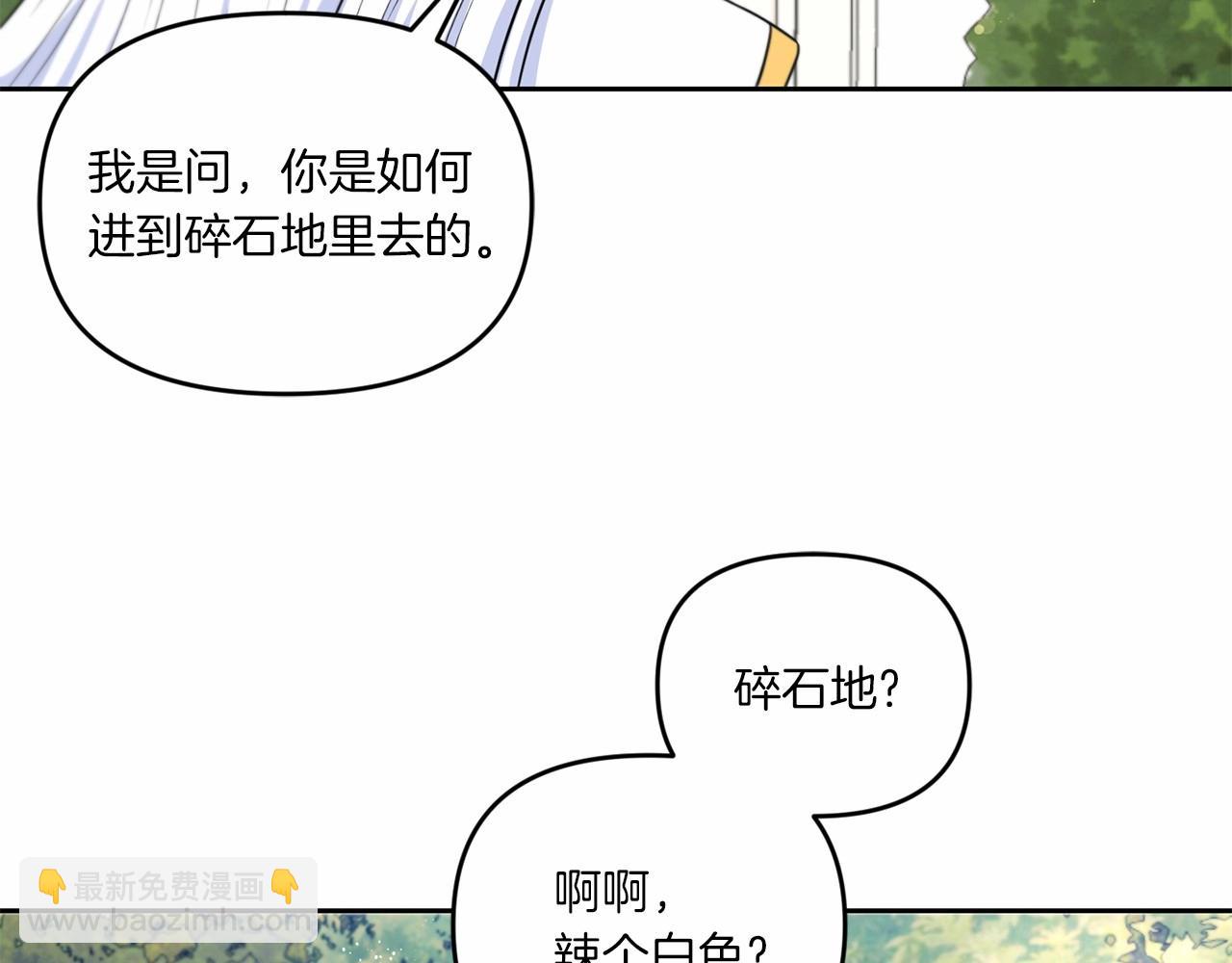 第16话 大胆索抱86