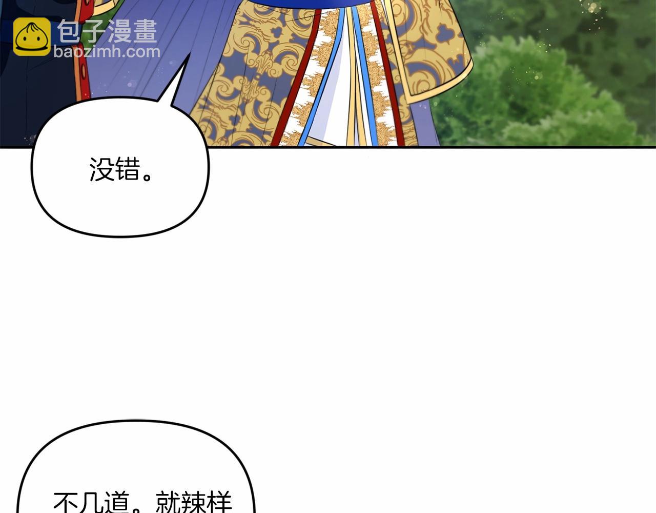 第16话 大胆索抱88
