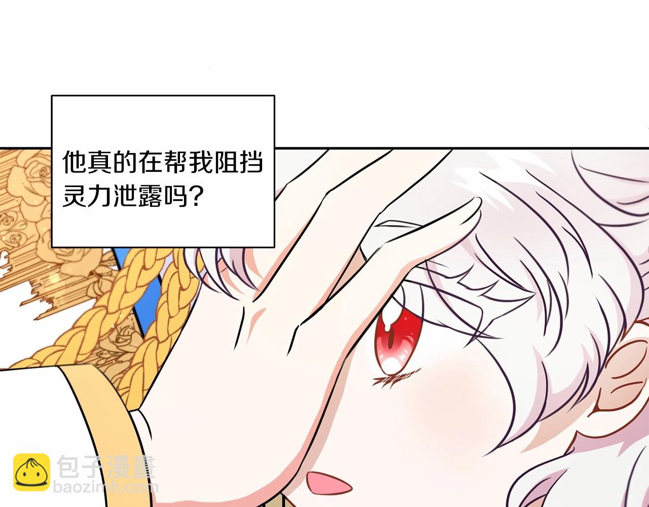 第18话 扩大势力计划103