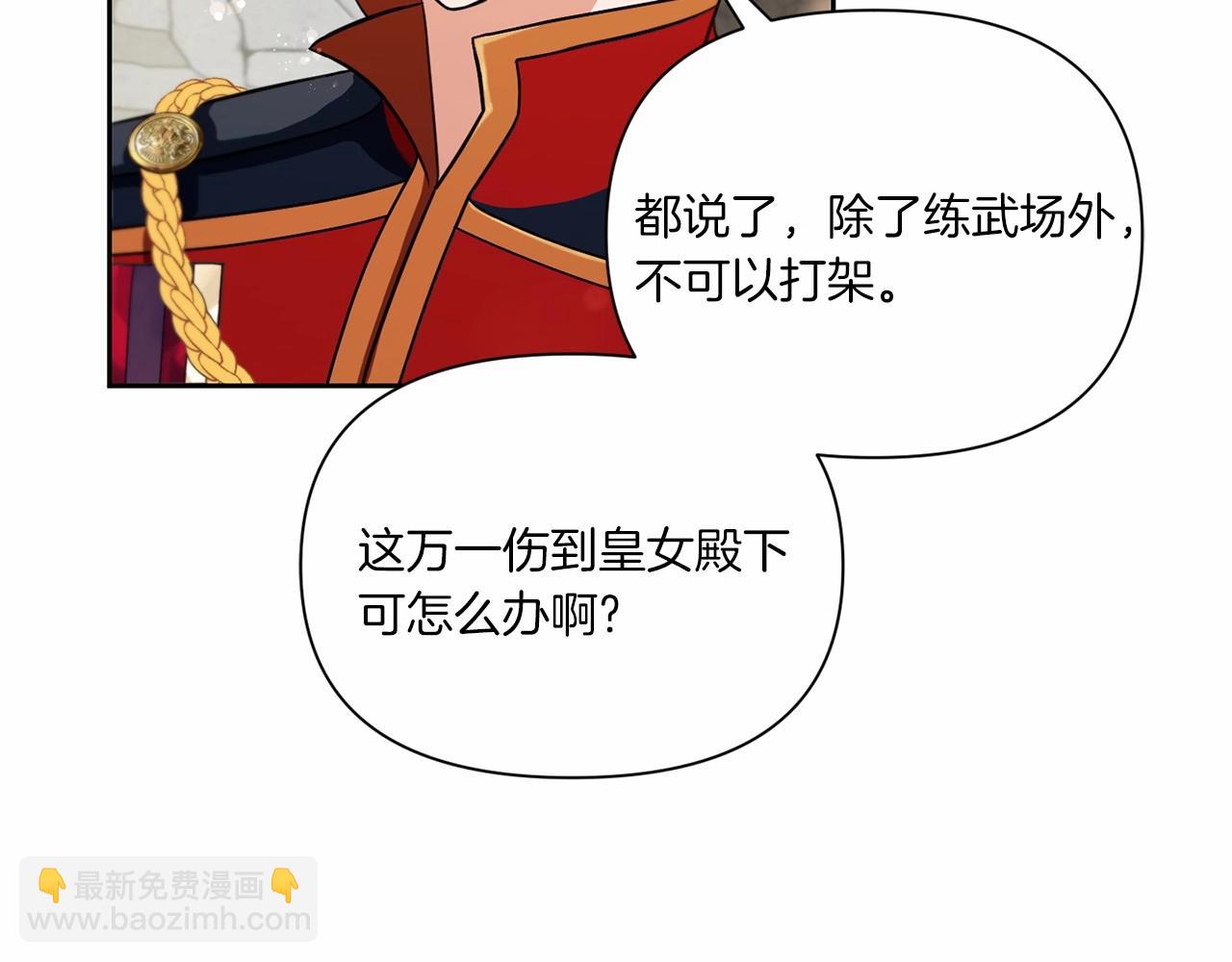 第18话 扩大势力计划110