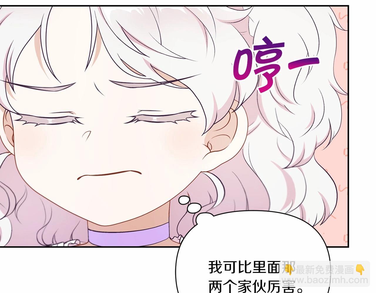 第18话 扩大势力计划111