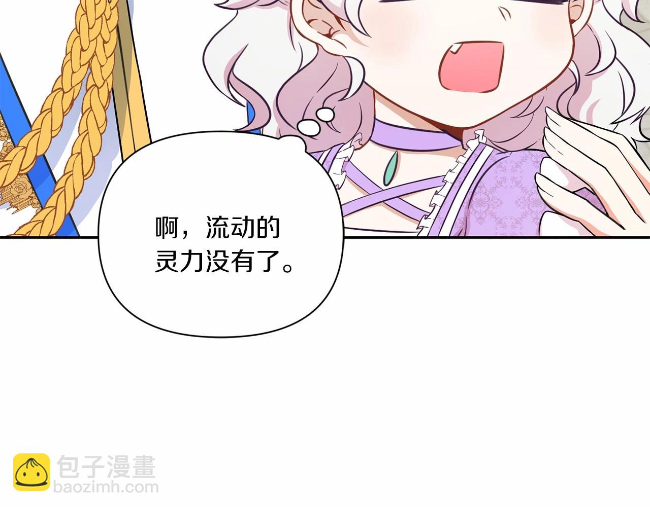 第18话 扩大势力计划133