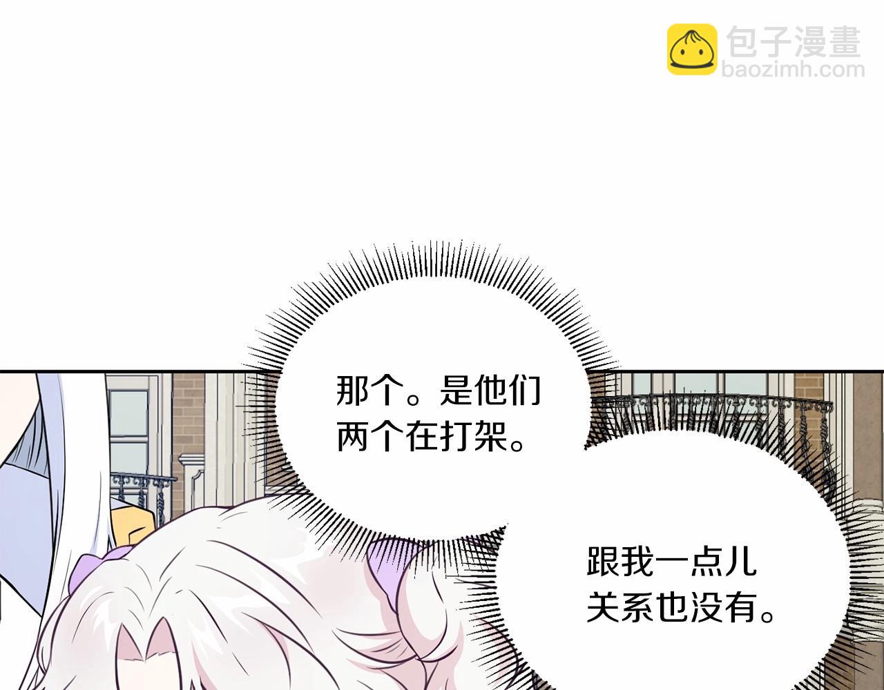 第18话 扩大势力计划139
