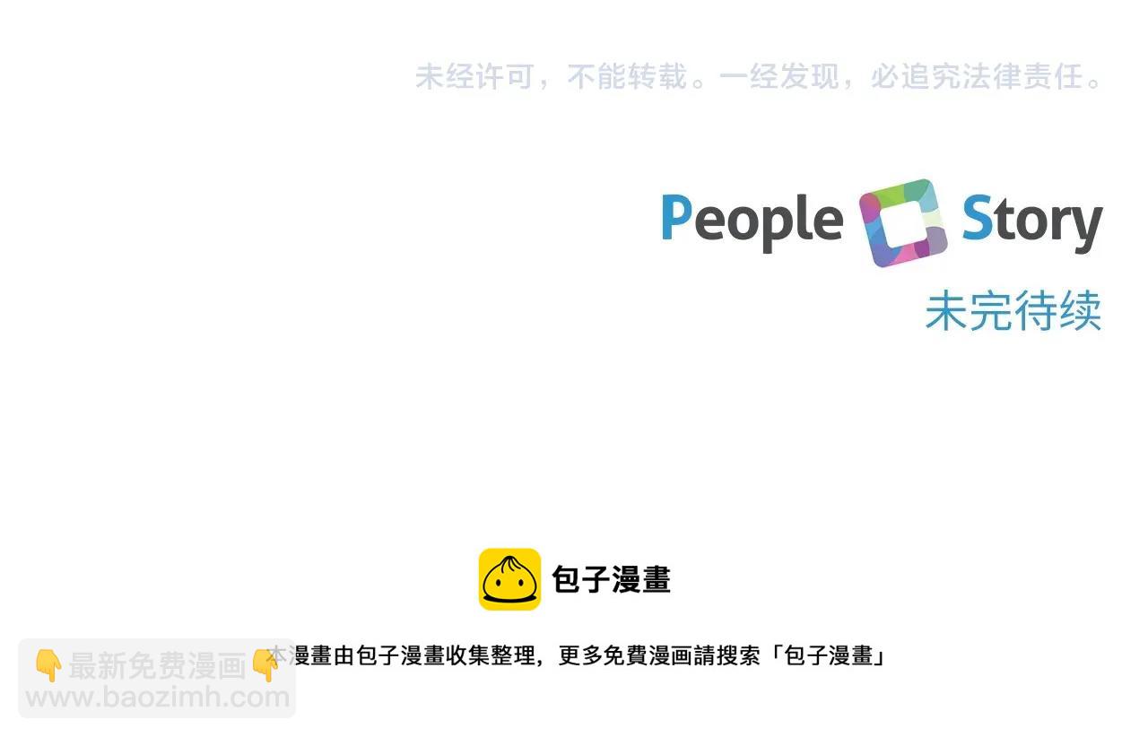第18话 扩大势力计划163