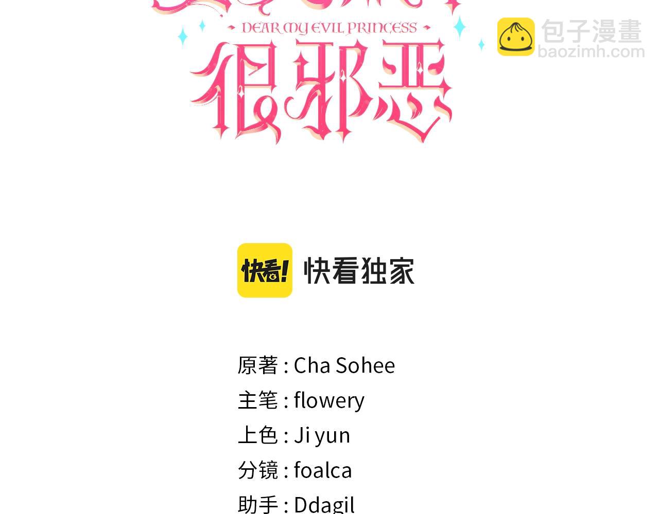第18话 扩大势力计划2