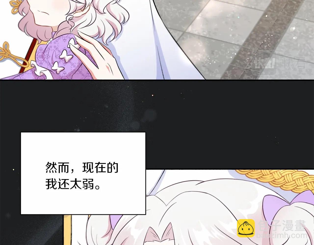 第18话 扩大势力计划28