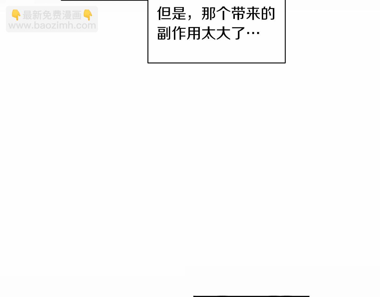 第18话 扩大势力计划32