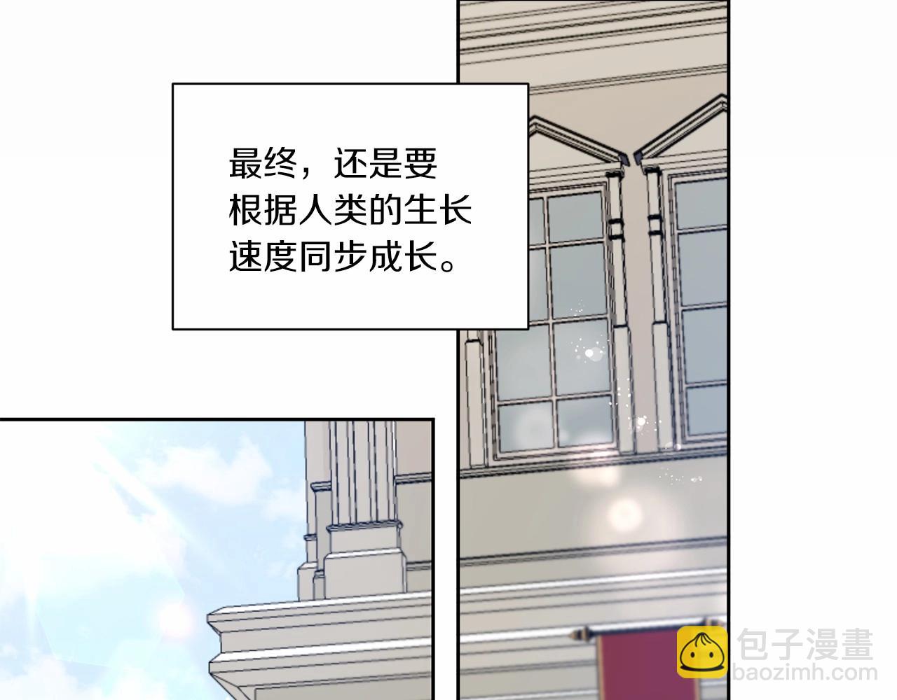 第18话 扩大势力计划33