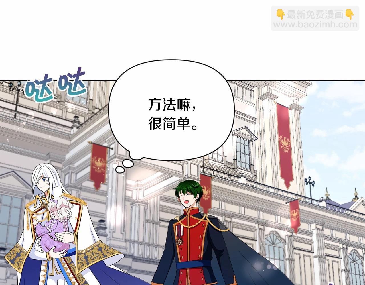 第18话 扩大势力计划36