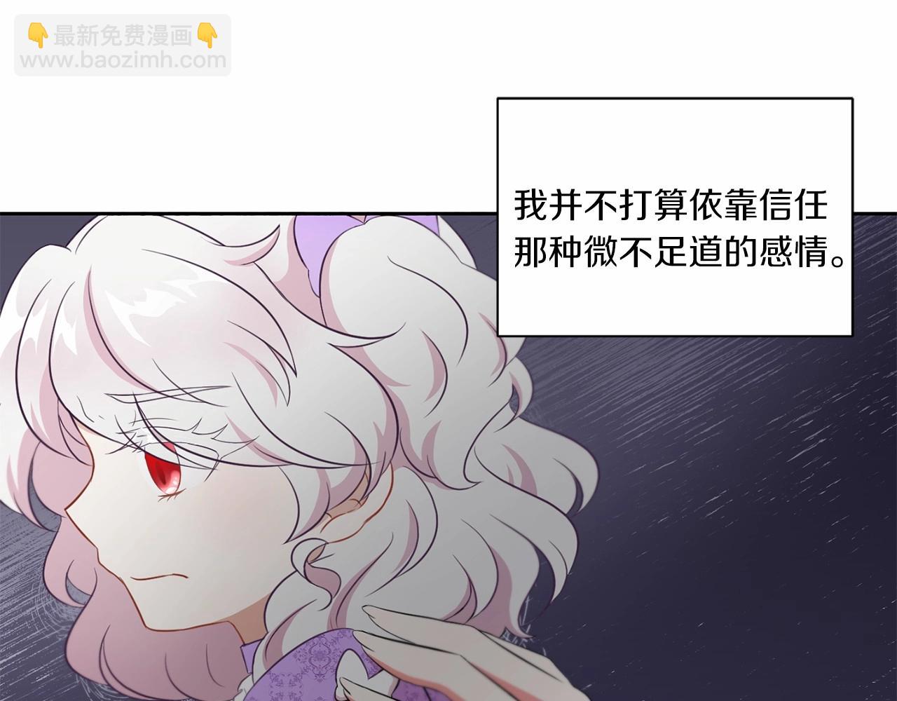 第18话 扩大势力计划38