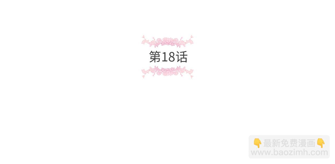第18话 扩大势力计划4